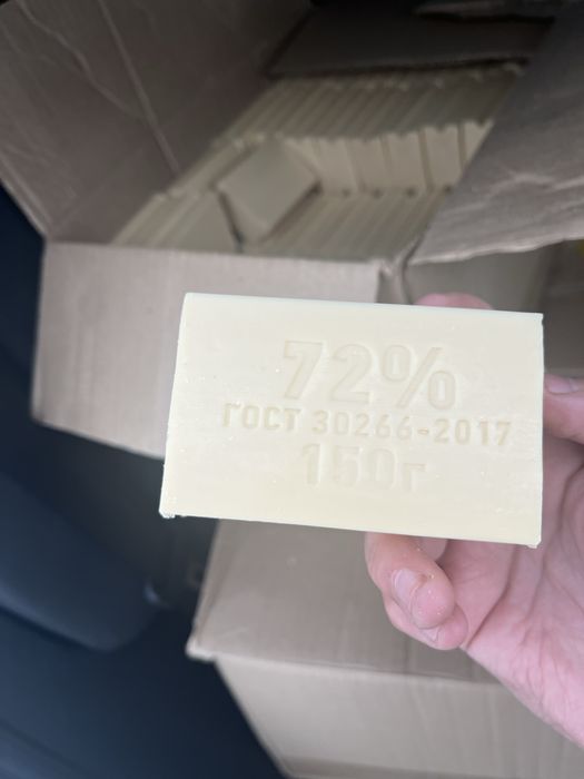 Мыло Хозяйственное