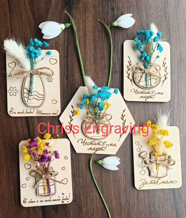 Персонални подаръци за 8-ми март