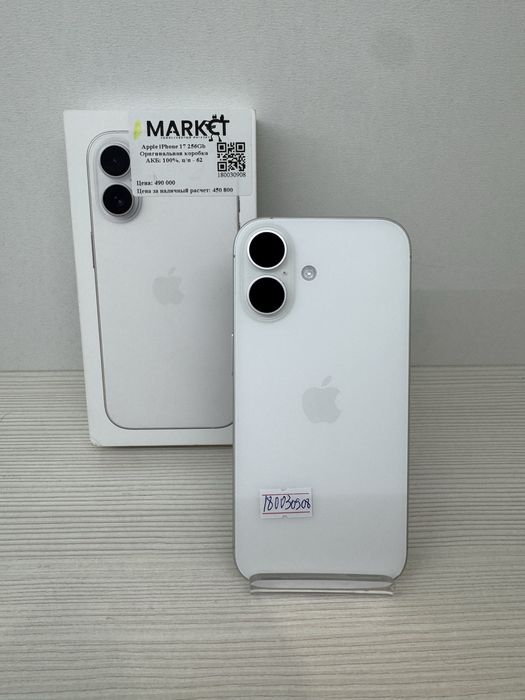 iPhone 17 256гб | KASPI 0-0-12