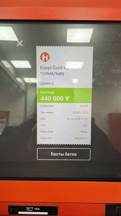 Продажа брусчатка