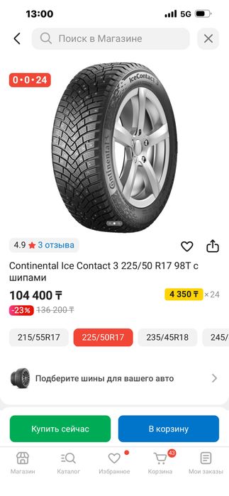 Продается шина на 17 комплекте