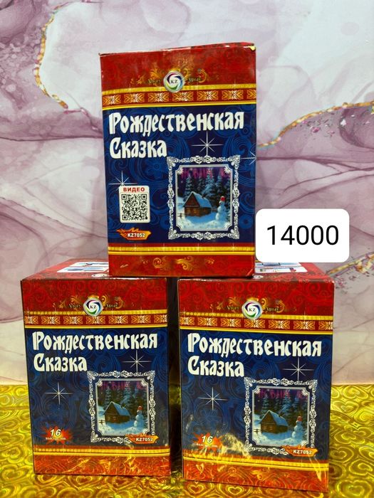 Новогодний салют