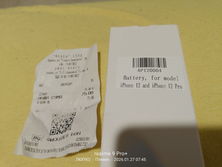 Батерия нова за Apple iPhone 12,12 Pro