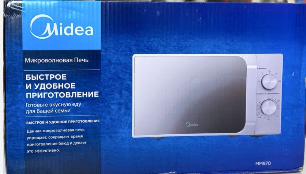 Микроволная печь Midea MM970