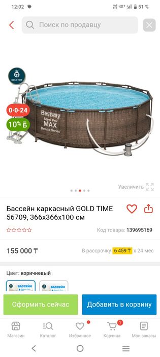 Бассейн каркасный