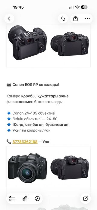 камера сатылады canon eos rp