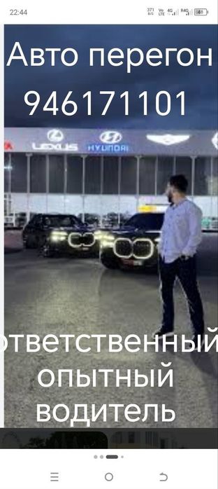 Перегон авто 24/7 опытный водитель