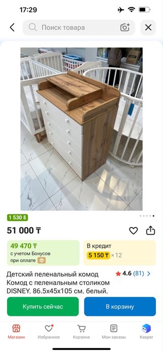 Продам детский комод