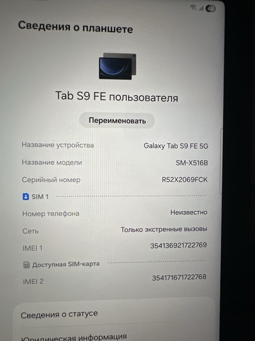 Samsung Galaxy tab s9 fe