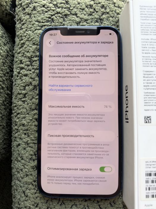 Iphone 12 - 256GB - 74%АКБ