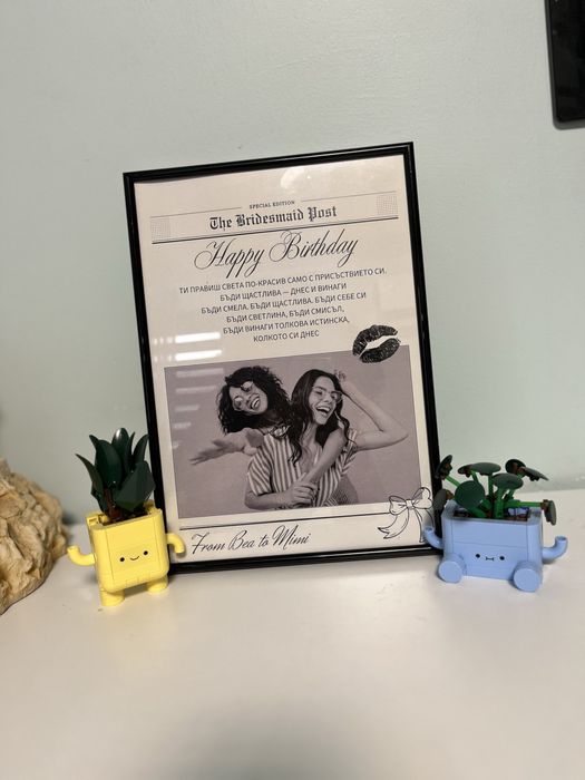 Персонализирани подаръци