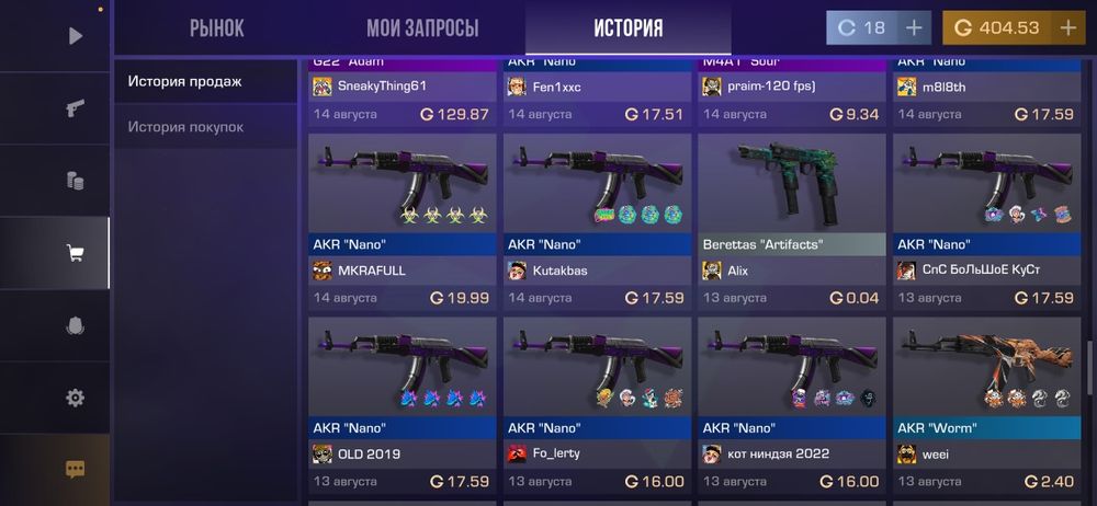 Скрипт Контуры в Standoff 2