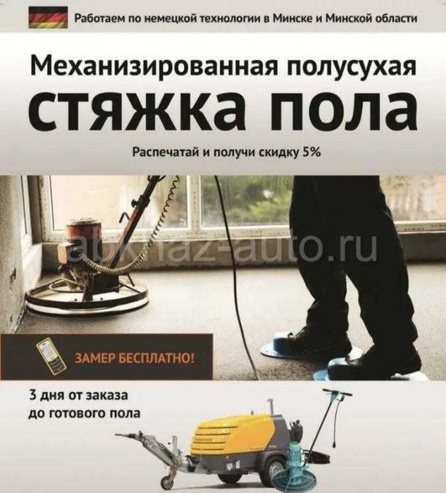 Suxoy styashka yarim quruq styashka xizmati arzon qulay Tez suxoy stya