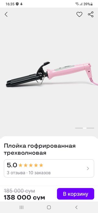 Плойка трехволновая для завивки волос