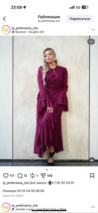 Продам платье вечернее