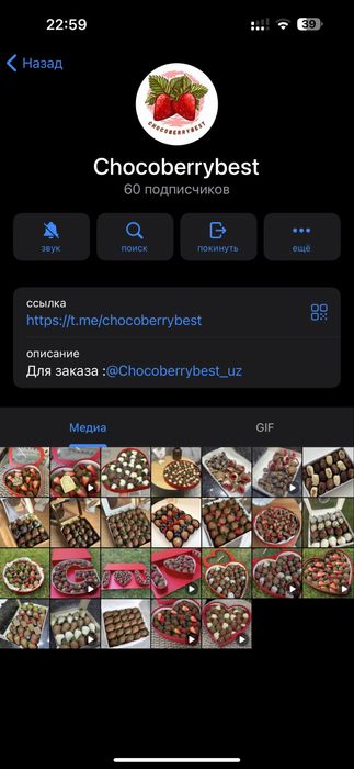 Клубника малина голубика в шоколаде
