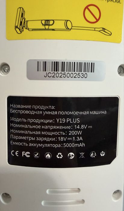 Поломоющий пылесос Y19 PLUS