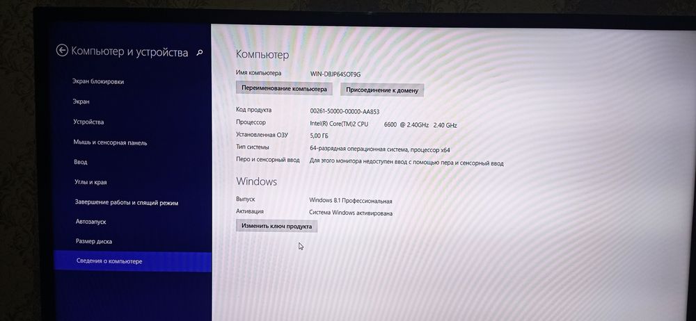 Компьютер для дома