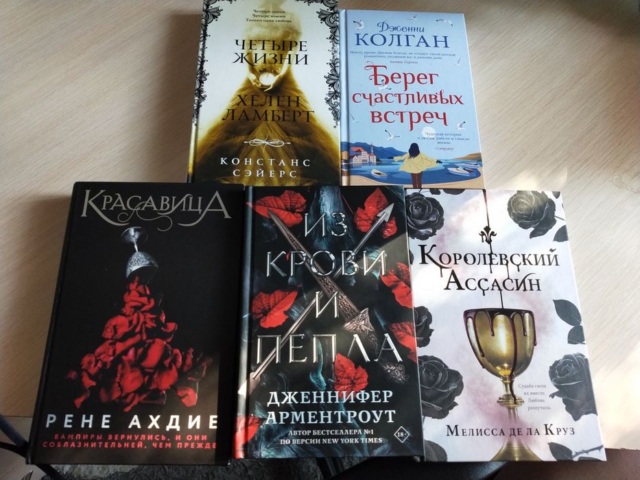 Продам книги (роман)