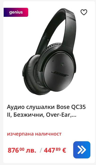 Безжични слушалки Bose втора употреба на половин цена