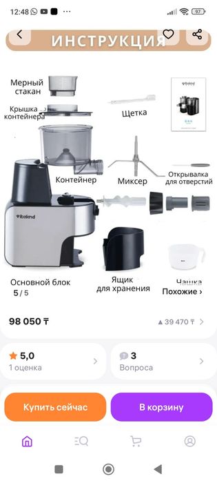 Лапшарезка электрическая