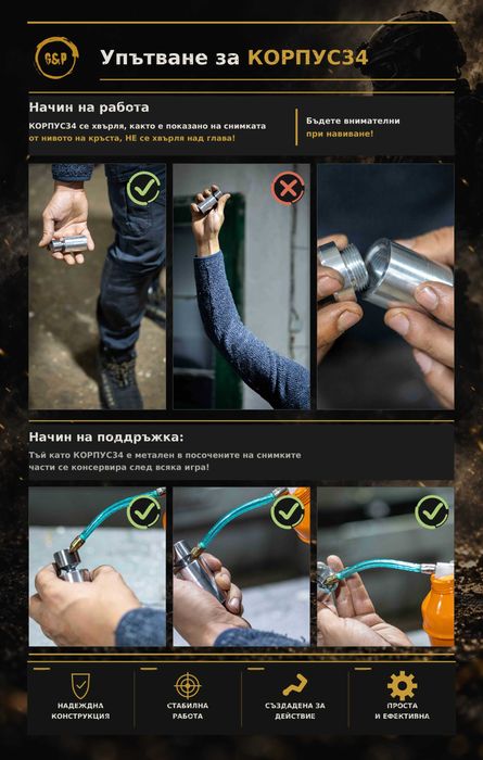 Airsoft, граната - КОРПУС34