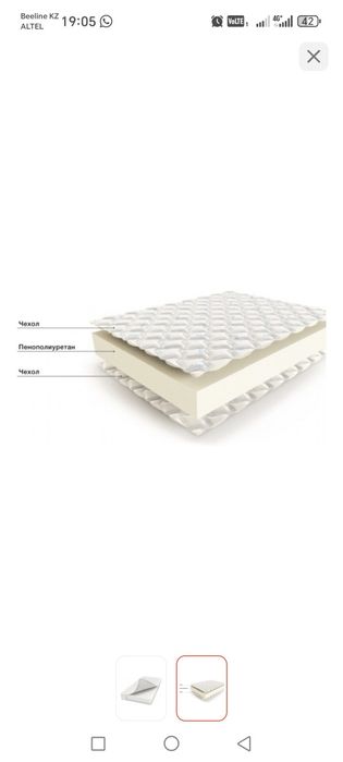 Кровать с матрасом 90*200
