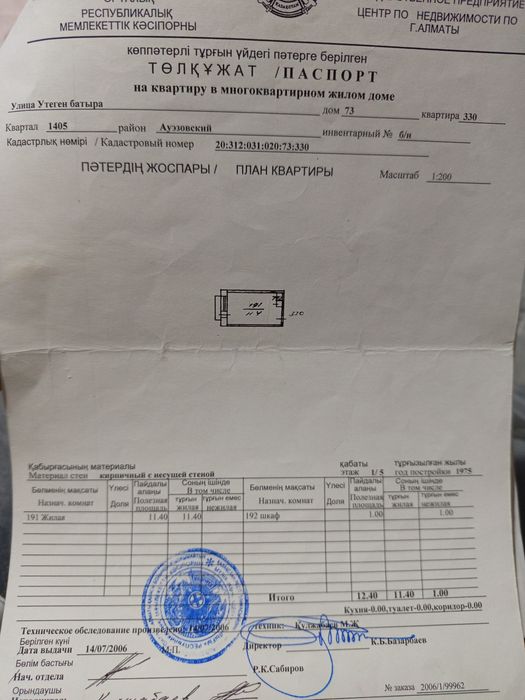 Продам комнату в общежитии