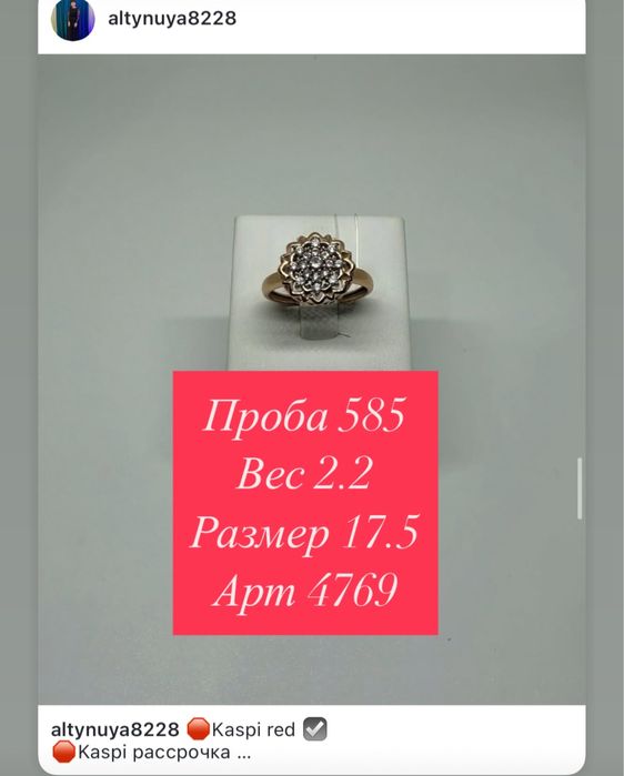 Золотые Кольца 585 пробы