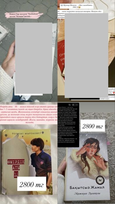 Книги/Кітап б/у новые