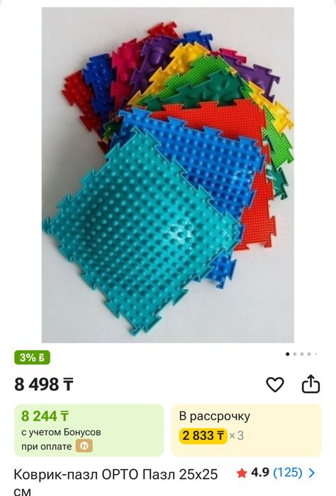 Продам коврик пазл