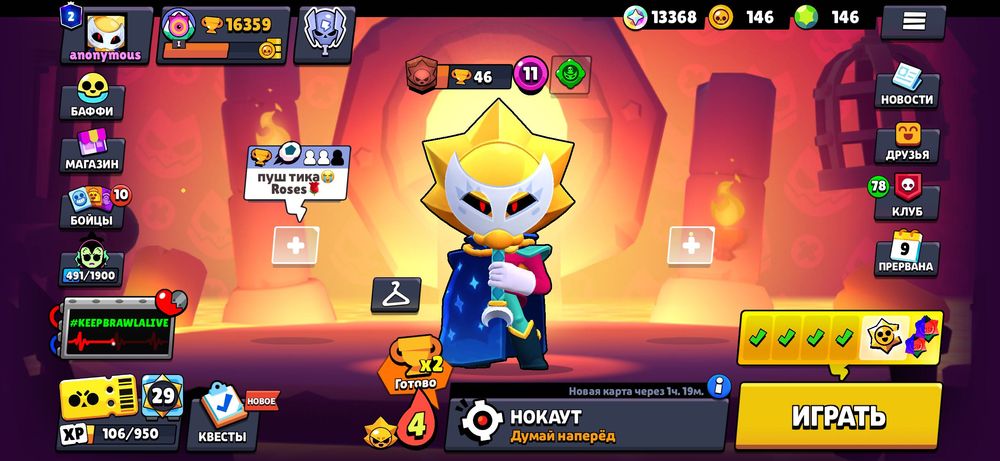 Аккаунт бравл Старс Brawl Stars