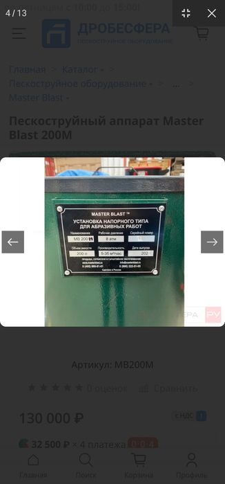 Продаётся бочки срочно