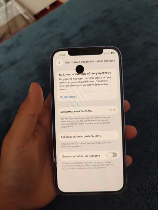 Iphone 12 фиолетовый