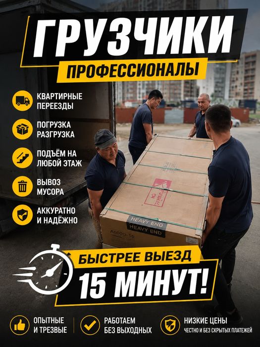 вывоз хлам город семей