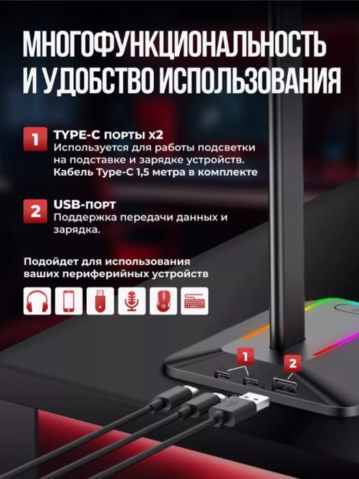 Подставка для наушников