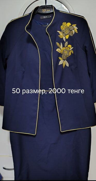 Продам белорусские вещи недорого. Бу