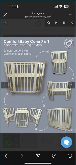 Детская кроватка трансформер