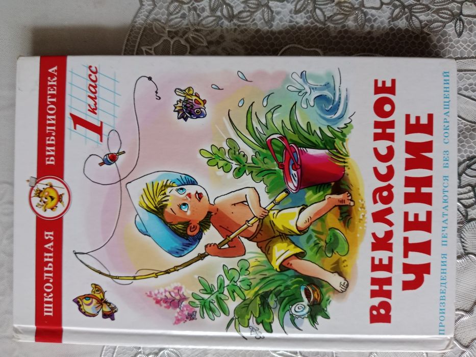 Детская энциклопедия