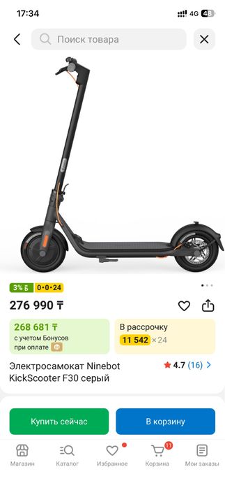 Продам самокат Ninebot f30