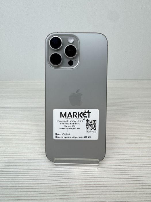 iPhone 16 Pro Max 256гб | KASPI 0-0-12