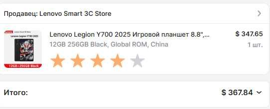 Lenova Y700 Legion  2025