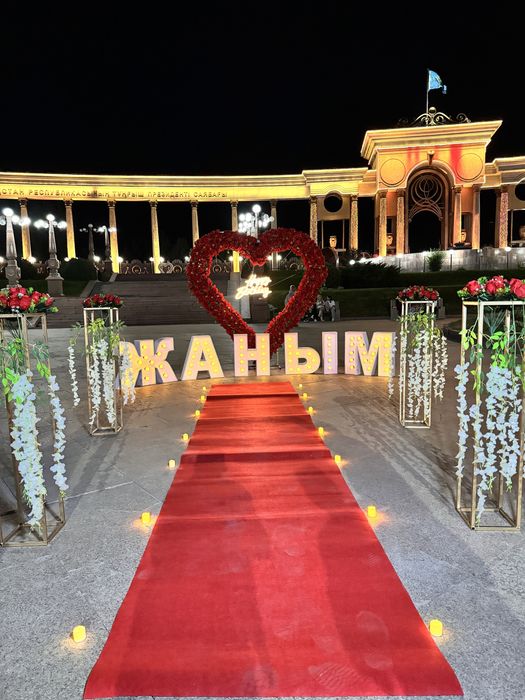 Оформление, құттықтау Қызым Анашым Әкешім