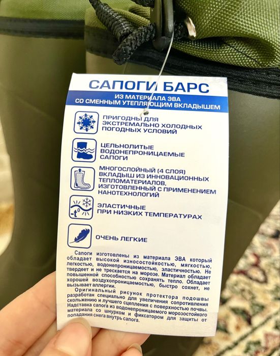 Водонепроницаемые сапоги