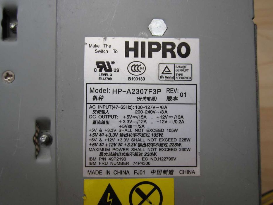 Маркови ATX захранвания: 230W ~ 300W