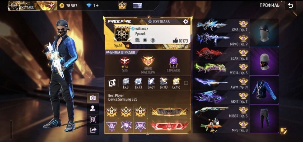 Фри фаер акаунт сатамын