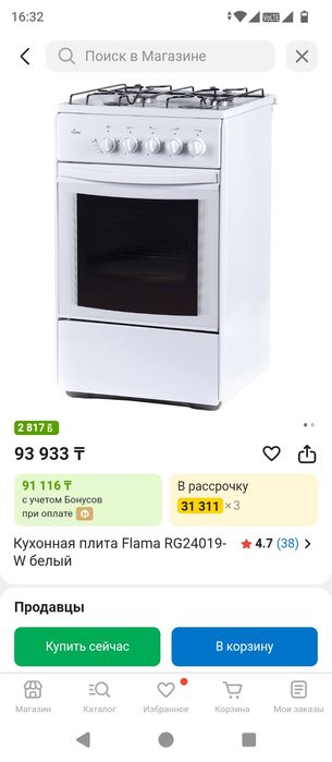 Продам газплиту Farma