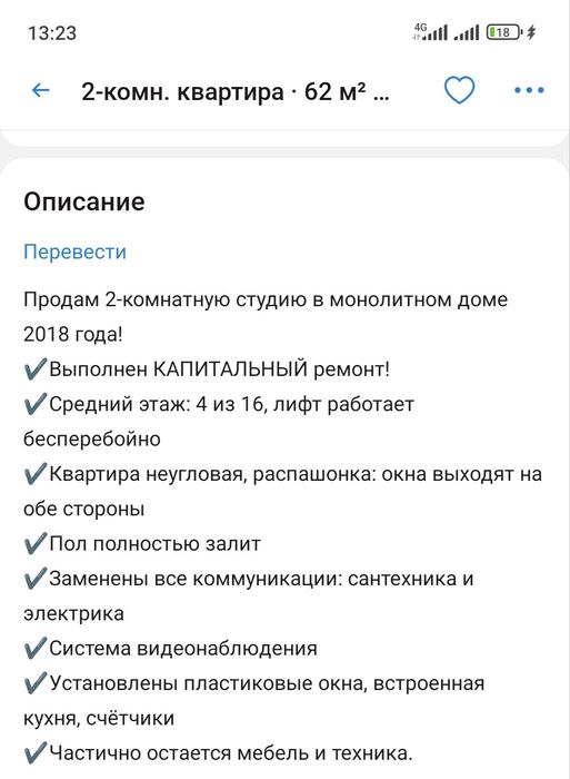 Продаётся квартира 2 ком