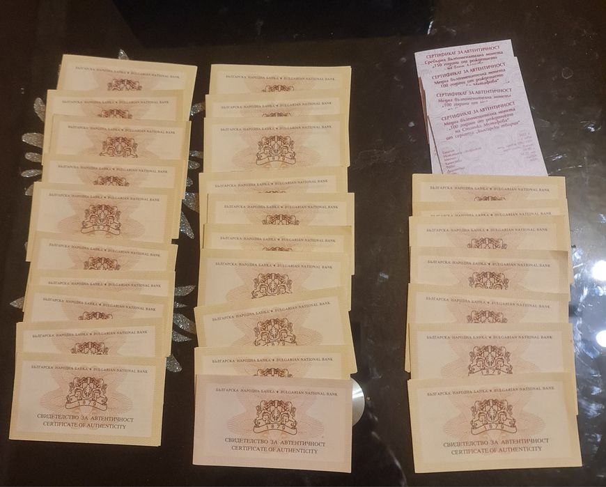 Сертификати за юбилейни монети