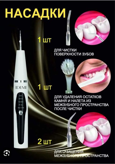 Продаю скалер Idemi-Алматы